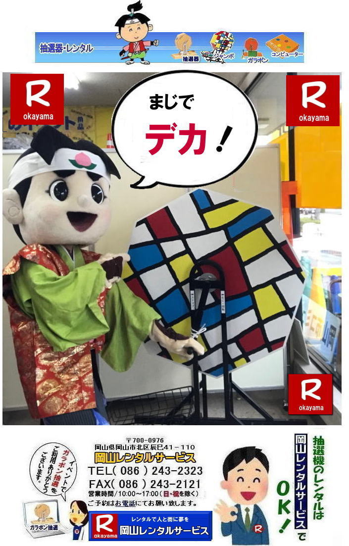 �}�W�Ńf�J|�@���R���I�@�����^��| ���R��^���I�@�����^������| ��^���I�@�����^��| �W�����{���I�@�����^��| �W�����{�K���|�������^��| ���R�����^���T�[�r�X| 35���N �労�Ӎ�| ���R�����^���T�[�r�X |���R ���I�@|�����^�� ����| ���I�� �����^�����i|  ��^���I�@ �����^��| �W�����{���I�@| �W�����{�K���|�������^��| �啝�l����| | ���R�����^���T�[�r�X|  | ���R�����^���T�[�r�X| TEL086-243-2323|FAX086-243-2121|