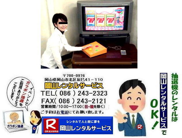 �R���s���[�^�[���I�탌���^������|�@���R�����^���T�[�r�X|  �R���s���[�^�[|�@���I�@�����^������|�@TEL086-243-2323|