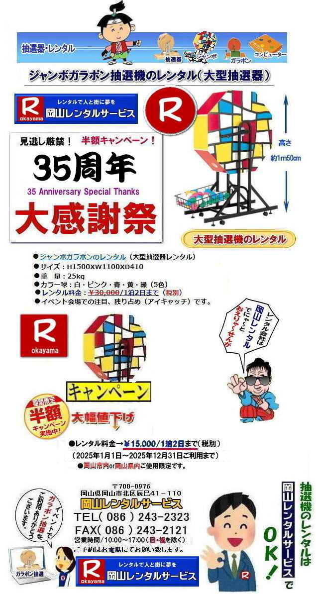 ���R���I�@�����^��| ���R��^���I�@�����^������| ��^���I�@�����^��| �W�����{���I�@�����^��| �W�����{�K���|�������^��| ���R�����^���T�[�r�X| 35���N �労�Ӎ�| ���z�L�����y�[�� |���R ���I�@|�����^�� ����| ���I�� �����^�����i|  ��^���I�@ �����^��| �W�����{���I�@| �W�����{�K���|�������^��| �啝�l����| ���z�L�����y�[��| ���z����| ���R�����^���T�[�r�X|  �����^���L�����y�[�����{��|  ����������| ���R�����^���T�[�r�X| TEL086-243-2323|FAX086-243-2121| 