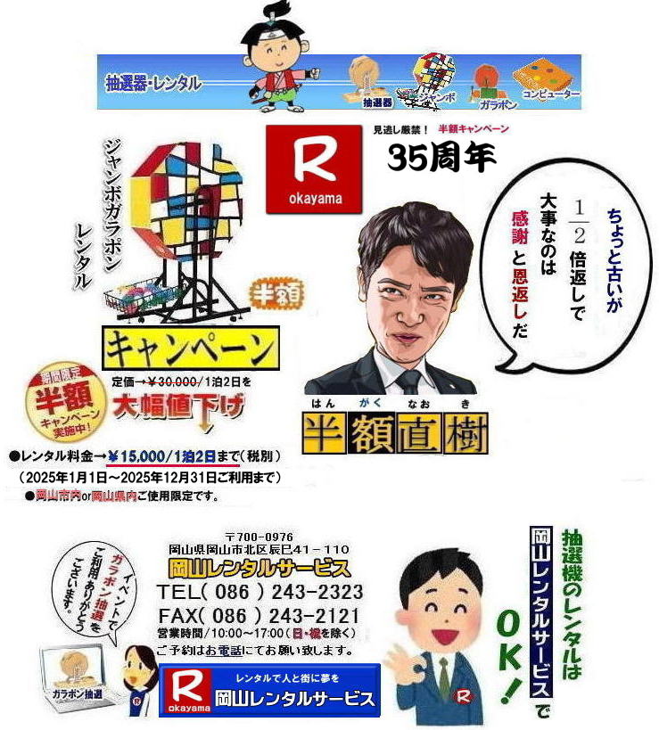 ���I�@�����^������|�@���R���I�@�����^��| ���R��^���I�@�����^������| ��^���I�@�����^��| �W�����{���I�@�����^��| �W�����{�K���|�������^��| ���R�����^���T�[�r�X| 35���N �労�Ӎ�| ���z�L�����y�[�� |���R ���I�@|�����^�� ����| ���I�� �����^�����i|  ��^���I�@ �����^��| �W�����{���I�@| �W�����{�K���|�������^��| �啝�l����| ���z�L�����y�[��| ���z����| ���R�����^���T�[�r�X|  �����^���L�����y�[�����{��|  ����������| ���R�����^���T�[�r�X| TEL086-243-2323|FAX086-243-2121| 