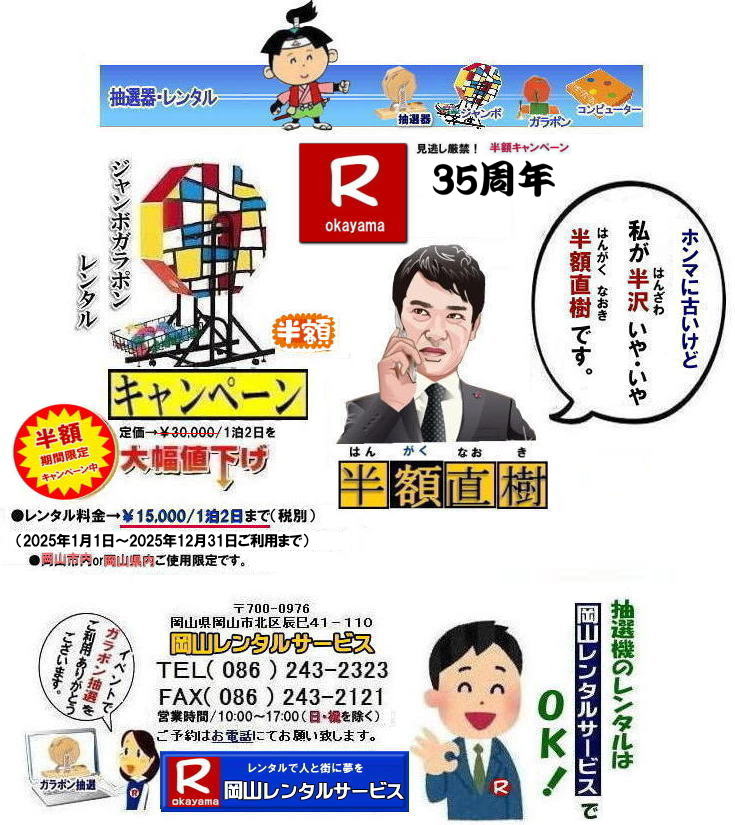 ���I�@�����^������|�@���R���I�@�����^��| ���R��^���I�@�����^������| ��^���I�@�����^��| �W�����{���I�@�����^��| �W�����{�K���|�������^��| ���R�����^���T�[�r�X| 35���N �労�Ӎ�| ���z�L�����y�[�� |���R ���I�@|�����^�� ����| ���I�� �����^�����i|  ��^���I�@ �����^��| �W�����{���I�@| �W�����{�K���|�������^��| �啝�l����| ���z�L�����y�[��| ���z����| ���R�����^���T�[�r�X|  �����^���L�����y�[�����{��|  ����������| ���R�����^���T�[�r�X| TEL086-243-2323|FAX086-243-2121| 