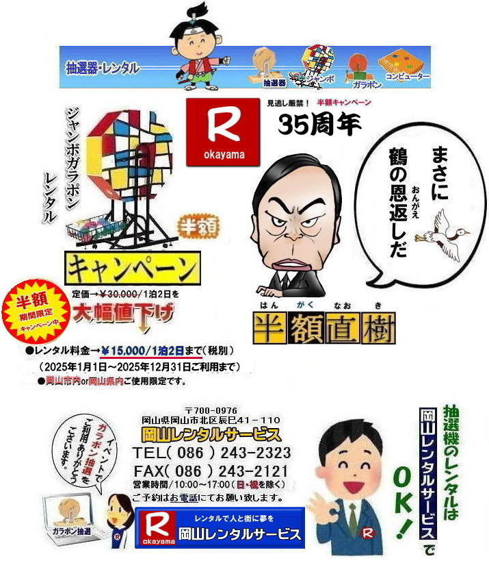 �W�����{�K���|�������^������| �W�����{���I�@�����^��| ���R���I�@�����^��| ���R��^���I�@�����^������| ��^���I�@�����^��| �W�����{���I�@�����^��| �W�����{�K���|�������^��| ���R�����^���T�[�r�X| 35���N �労�Ӎ�| ���z�L�����y�[�� |���R ���I�@|�����^�� ����| ���I�� �����^�����i|  ��^���I�@ �����^��| �W�����{���I�@| �W�����{�K���|�������^��| �啝�l����| ���z�L�����y�[��| ���z����| ���R�����^���T�[�r�X|  �����^���L�����y�[�����{��|  ����������| ���R�����^���T�[�r�X| TEL086-243-2323|FAX086-243-2121| 