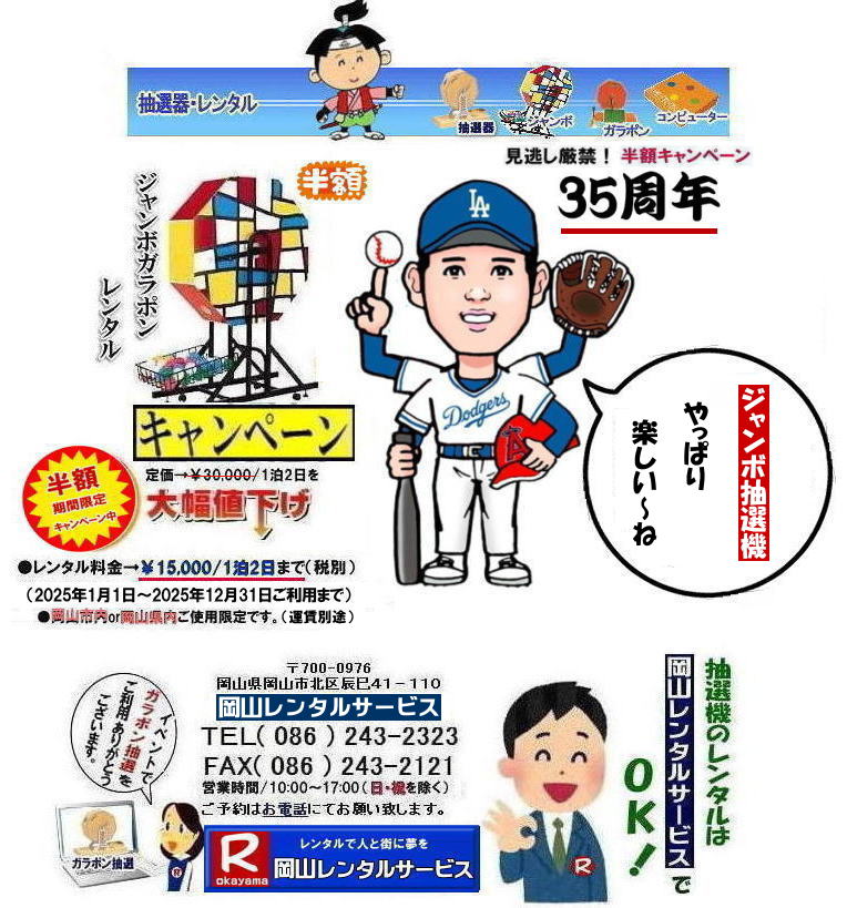  �W�����{�K���|�������^�����R| ��^���I�@�����^��| �W�����{���I�@�����^������|���z�L�����y�[��|| ���R���I�@�����^��| ���R��^���I�@�����^������| ��^���I�@�����^��| �W�����{���I�@�����^��| �W�����{�K���|�������^��| ���R�����^���T�[�r�X| 35���N �労�Ӎ�| ���z�L�����y�[�� |���R ���I�@|�����^�� ����| ���I�� �����^�����i|  ��^���I�@ �����^��| �W�����{���I�@| �W�����{�K���|�������^��| �啝�l����| ���z�L�����y�[��| ���z����| ���R�����^���T�[�r�X|  �����^���L�����y�[�����{��|  ����������| ���R�����^���T�[�r�X| TEL086-243-2323|FAX086-243-2121| ���񂰁[���R|�ڂ����[���R| 