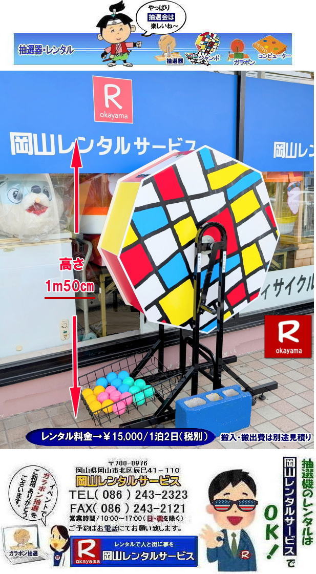  ���R��^���I�@�����^��|���R�W�����{���I�@�����^��|���R�W�����{�K���|�������^��| �W�����{�K���|�������^�����R| ��^���I�@�����^��| �W�����{���I�@�����^������|| ���R���I�@�����^��| ���R��^���I�@�����^������| ��^���I�@�����^��| �W�����{���I�@�����^��| �W�����{�K���|�������^��| ���R�����^���T�[�r�X| 36���N �労�Ӎ�| ���R ���I�@|�����^�� ����| ���I�� �����^�����i|  ��^���I�@ �����^��| �W�����{���I�@| �W�����{�K���|�������^��| ���R�����^���T�[�r�X|  �����^���L�����y�[�����{��|  ����������| ���R�����^���T�[�r�X| TEL086-243-2323|FAX086-243-2121| ���񂰁[���R|�ڂ����[���R|   �W�����{���I�@�����^������| ���R���I�@�����^��| ���R��^���I�@�����^������| ��^���I�@�����^��| �W�����{���I�@�����^��| �W�����{�K���|�������^��| ���R�����^���T�[�r�X| 36���N �労�Ӎ�| ���R ���I�@|�����^�� ����| ���I�� �����^�����i|  ��^���I�@ �����^��| �W�����{���I�@| �W�����{�K���|�������^��|  ���R�����^���T�[�r�X|  �����^���L�����y�[�����{��|  ����������| ���R�����^���T�[�r�X| TEL086-243-2323|FAX086-243-2121|  ��^���I�@�����^��| �W�����{���I�@�����^������|| ���R���I�@�����^��| ���R��^���I�@�����^������| ��^���I�@�����^��| �W�����{���I�@�����^��| �W�����{�K���|�������^��| ���R�����^���T�[�r�X| 36���N �労�Ӎ�| ���R ���I�@|�����^�� ����| ���I�� �����^�����i|  ��^���I�@ �����^��| �W�����{���I�@| �W�����{�K���|�������^��| ���R�����^���T�[�r�X|  �����^���L�����y�[�����{��|  ����������| ���R�����^���T�[�r�X| TEL086-243-2323|FAX086-243-2121| ���񂰁[���R|�ڂ����[���R|   ���R���I�@�����^��| ���R��^���I�@�����^������| ��^���I�@�����^��| �W�����{���I�@�����^��| �W�����{�K���|�������^��| ���R�����^���T�[�r�X| 36���N �労�Ӎ�|���R ���I�@|�����^�� ����| ���I�� �����^�����i|  ��^���I�@ �����^��| �W�����{���I�@| �W�����{�K���|�������^��|  ���R�����^���T�[�r�X|  �����^���L�����y�[�����{��|  ����������| ���R�����^���T�[�r�X| TEL086-243-2323|FAX086-243-2121|   ���R�Œ��I�@�������^������Ȃ牪�R�����^���T�[�r�X|�C�x���g�𐷂�グ�钊�I�@�����^��|���R�����^���T�[�r�X�ł͗l�X�Ȏ�ނ̒��I�@�������^�����Ă���܂�|��ƃC�x���g|���Ղ�|�L�����y�[���Ȃ�|�l�X�ȃV�[���Ŋ��p�ł��܂�|���I�@�����^���̃����b�g|�C�x���g�𐷂�グ�钊�I��͎Q���҂̒��ڂ��W��|�C�x���g�𐷂�グ����ʂ�����܂�|�W�q����|�i�i�����炦�钊�I���|�W�q���ʂ����҂ł��܂�|�ڋq�����x|���I��͎Q���҂Ɋy����ł��炤���Ƃ��o��|�ڋq�����x����ɂȂ���܂�|�K���|�����I�@��|�Â�����e���܂�Ă����Ԃ̒��I�@�ł�|���⍇����|�d�b|FAX�܂��̓z�[���y�[�W���炨�⍇��������|���ς�|����]�̒��I�@�̎��|����|�����^������|�Ȃǂ����`����������|���ς���쐬�v���܂�|�_��|���ϓ��e�ɂ����Ӓ�����Ό_��ƂȂ�܂�|���R�����^���T�[�r�X|TEL086-243-2323|   ���R���I�@�����^��| ���R�K���|�������^��| ���R���I�@�����^������| ���I�탌���^������| �����^�����i| ���R| �������I�탌���^��| �V�������I�@| �������ؒ��I�@| SHINKO���I�@�����^��| ����|�@�������I�@�����^��|�@�����^������|�@�K���|�����I�탌���^��|�@���I����^��| ���I��̃����^��|�������|�����^������|�C�x���g|�@���R�����^���T�[�r�X|�@���������^���K���|��|�@���I�����|�@���I��| ���I��̃����^��|�@�������|�@�����^������|�@�C�x���g|�@���R�����^��|�@���I�탌���^��|�@���I�@�����^��|�@���I�탌���^������|���I�@�����^��|���I�탌���^��| �K���|�����I|�K���K�����I�����^��|���I�탌���^��|���I�@���R�C�x���g|�����^������|���������^��|�K���|�������^��|���I��|���I��| ���I��̃����^��|�������|�����^������| ���� ���I�����^��| �V�������I| SHINKO ���I| �V�����I�����^��| ���R�����^���T�[�r�X|TEL086-243-2323|FAX086-243-2121|  ���R�I�@�����^��| �K���|�������^��| ���� |���R ���I�탌���^��| �������I��| �����^��| ���؍���SHINKO��| �V�������I�@| �����^�� ����| ����| ���I�� �����^��| ���I�@| ���������^��|  �T�C�Y|�@�傫��|�@��r|�����^������|�K���|��|�K���K��|���I|���R�����^��|�K���K�����I��|�K���|�����I|�@�B�����^������|���R�����^���T�[�r�X| ���񂰁[���R|�ڂ����[���R|