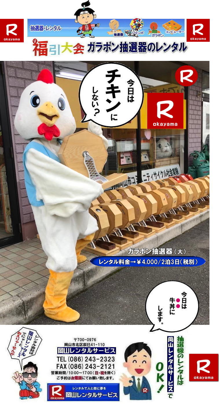 ���R�C�x���g���I�@�����^��| �K���K�����I�@�����^��|�K���|�����I�@�����^������| ���I�@�����^������| ���R���I�@�����^��| ���R�K���|�������^������| ���R���I�@�����^������| ���I�탌���^������| �����^�����i| ���R| �������I�탌���^��| �V�������I�@| �������ؒ��I�@| SHINKO���I�@�����^��| ����|�@�������I�@�����^��|�@�����^������|�@�K���|�����I�탌���^��|�@���I����^��| ���I��̃����^��|�������|�����^������|�C�x���g|�@���R�����^���T�[�r�X|�@���������^���K���|��|�@���I�����|�@���I��| ���I��̃����^��|�@�������|�@�����^������|�@�C�x���g|�@���R�����^��|�@���I�탌���^��|�@���I�@�����^��|�@���I�탌���^������|���I�@�����^��|���I�탌���^��| �K���|�����I|�K���K�����I�����^��|���I�탌���^��|���I�@���R�C�x���g|�����^������|���������^��|�K���|�������^��|���I��|���I��| ���I��̃����^��|�������|�����^������| ���� ���I�����^��| �V�������I| SHINKO ���I| �V�����I�����^��| ���R�����^���T�[�r�X|TEL086-243-2323|FAX086-243-2121| ���I�@�ɂ͊֐ł������Ȃ�| ���I����̑�ȃC�x���g�ɂ���| ���R���I�@�����^��| ���R�K���|�������^������| ���R���I�@�����^������| ���I�탌���^������| �����^�����i| ���R| �������I�탌���^��| �V�������I�@| �������ؒ��I�@| SHINKO���I�@�����^��| ����|�@�������I�@�����^��|�@�����^������|�@�K���|�����I�탌���^��|�@���I����^��| ���I��̃����^��|�������|�����^������|�C�x���g|�@���R�����^���T�[�r�X|�@���������^���K���|��|�@���I�����|�@���I��| ���I��̃����^��|�@�������|�@�����^������|�@�C�x���g|�@���R�����^��|�@���I�탌���^��|�@���I�@�����^��|�@���I�탌���^������|���I�@�����^��|���I�탌���^��| �K���|�����I|�K���K�����I�����^��|���I�탌���^��|���I�@���R�C�x���g|�����^������|���������^��|�K���|�������^��|���I��|���I��| ���I��̃����^��|�������|�����^������| ���� ���I�����^��| �V�������I| SHINKO ���I| �V�����I�����^��| ���R�����^���T�[�r�X|TEL086-243-2323|FAX086-243-2121| ���񂰁[���R|�ڂ����[���R|