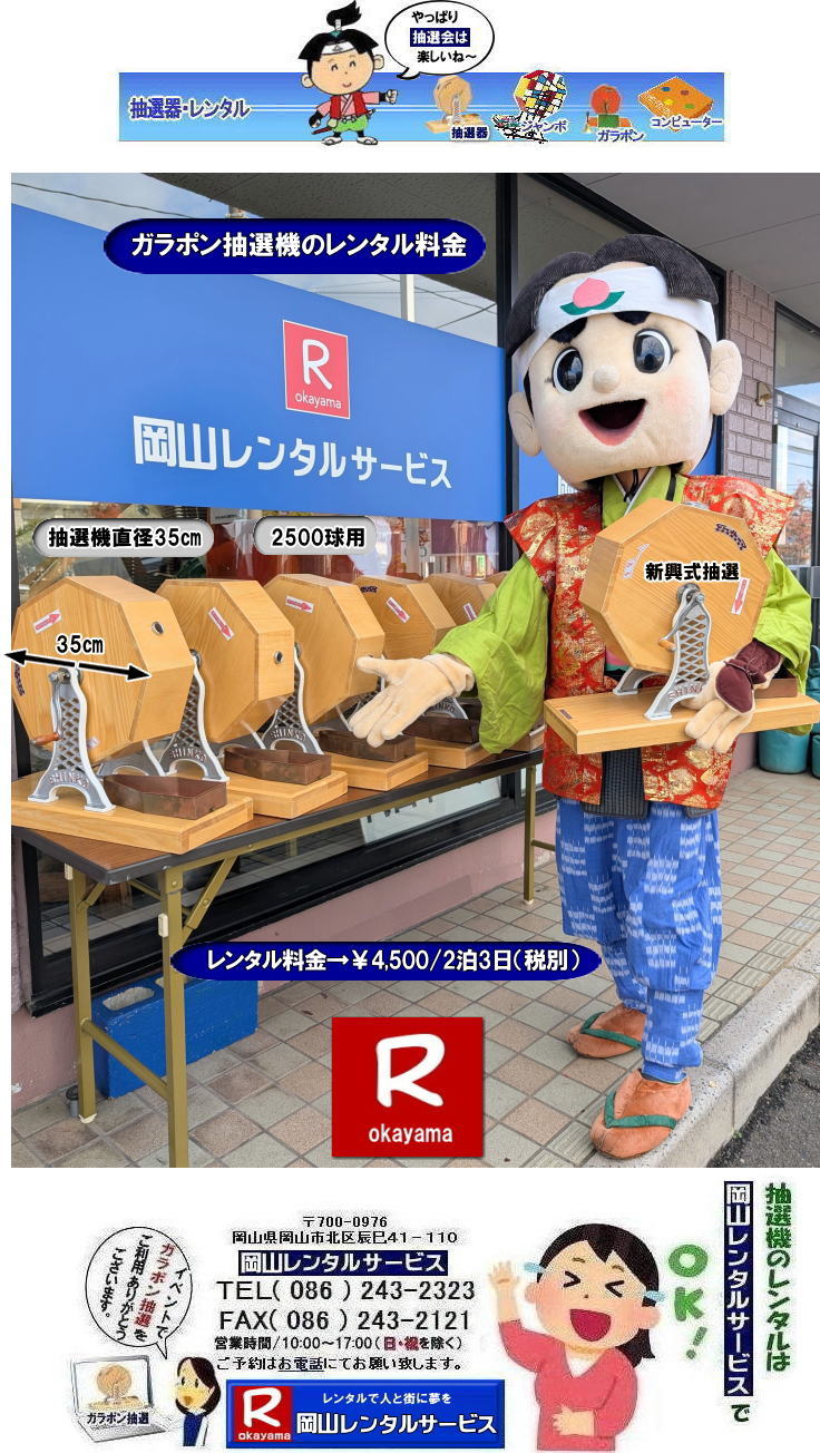 �K���K�����I�@�����^��|�K���|�����I�@�����^������| ���I�@�����^������| ���R���I�@�����^��| ���R�K���|�������^������| ���R���I�@�����^������| ���I�탌���^������| �����^�����i| ���R| �������I�탌���^��| �V�������I�@| �������ؒ��I�@| SHINKO���I�@�����^��| ����|�@�������I�@�����^��|�@�����^������|�@�K���|�����I�탌���^��|�@���I����^��| ���I��̃����^��|�������|�����^������|�C�x���g|�@���R�����^���T�[�r�X|�@���������^���K���|��|�@���I�����|�@���I��| ���I��̃����^��|�@�������|�@�����^������|�@�C�x���g|�@���R�����^��|�@���I�탌���^��|�@���I�@�����^��|�@���I�탌���^������|���I�@�����^��|���I�탌���^��| �K���|�����I|�K���K�����I�����^��|���I�탌���^��|���I�@���R�C�x���g|�����^������|���������^��|�K���|�������^��|���I��|���I��| ���I��̃����^��|�������|�����^������| ���� ���I�����^��| �V�������I| SHINKO ���I| �V�����I�����^��| ���R�����^���T�[�r�X|TEL086-243-2323|FAX086-243-2121| ���I�@�ɂ͊֐ł������Ȃ�| ���I����̑�ȃC�x���g�ɂ���| ���R���I�@�����^��| ���R�K���|�������^������| ���R���I�@�����^������| ���I�탌���^������| �����^�����i| ���R| �������I�탌���^��| �V�������I�@| �������ؒ��I�@| SHINKO���I�@�����^��| ����|�@�������I�@�����^��|�@�����^������|�@�K���|�����I�탌���^��|�@���I����^��| ���I��̃����^��|�������|�����^������|�C�x���g|�@���R�����^���T�[�r�X|�@���������^���K���|��|�@���I�����|�@���I��| ���I��̃����^��|�@�������|�@�����^������|�@�C�x���g|�@���R�����^��|�@���I�탌���^��|�@���I�@�����^��|�@���I�탌���^������|���I�@�����^��|���I�탌���^��| �K���|�����I|�K���K�����I�����^��|���I�탌���^��|���I�@���R�C�x���g|�����^������|���������^��|�K���|�������^��|���I��|���I��| ���I��̃����^��|�������|�����^������| ���� ���I�����^��| �V�������I| SHINKO ���I| �V�����I�����^��| ���R�����^���T�[�r�X|TEL086-243-2323|FAX086-243-2121| ���񂰁[���R|�ڂ����[���R|