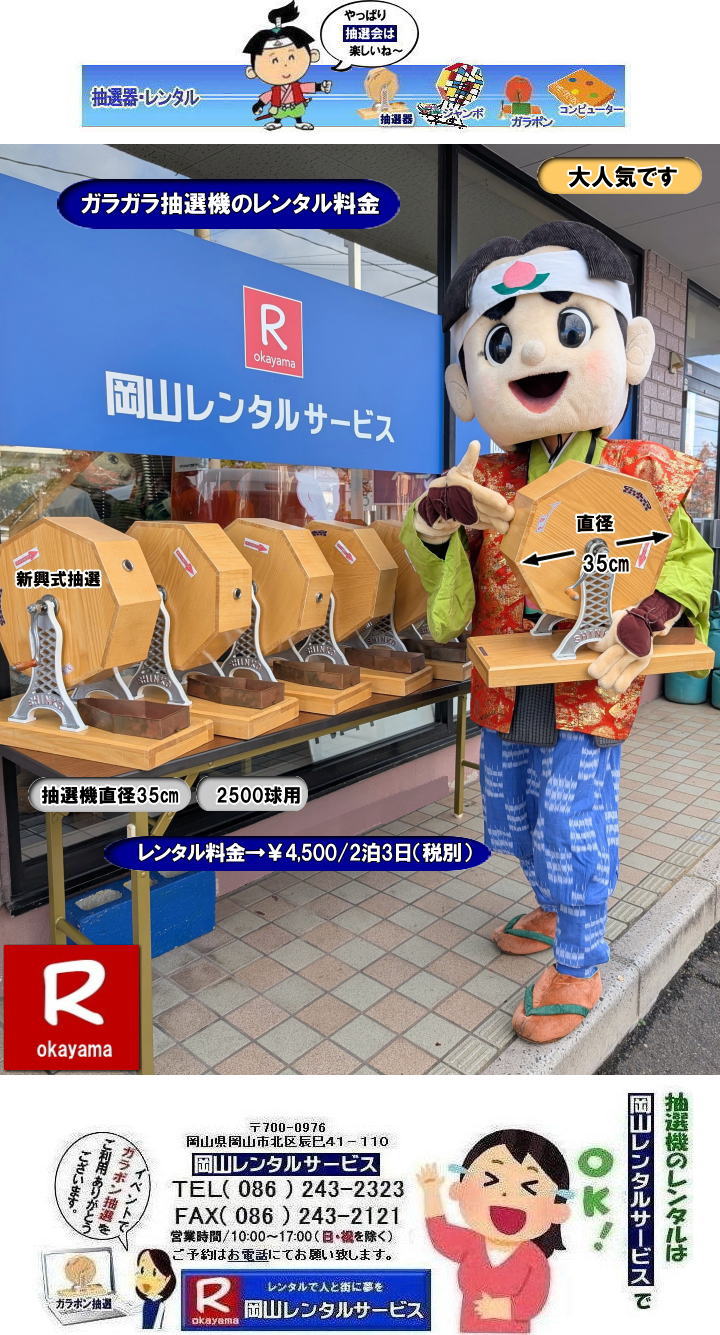 �y�������I����^��| �V�������I�@�����^��| �K���K�����I�@�����^��|�K���|�����I�@�����^������| ���I�@�����^������| ���R���I�@�����^��| ���R�K���|�������^������| ���R���I�@�����^������| ���I�탌���^������| �����^�����i| ���R| �������I�탌���^��| �V�������I�@| �������ؒ��I�@| SHINKO���I�@�����^��| ����|�@�������I�@�����^��|�@�����^������|�@�K���|�����I�탌���^��|�@���I����^��| ���I��̃����^��|�������|�����^������|�C�x���g|�@���R�����^���T�[�r�X|�@���������^���K���|��|�@���I�����|�@���I��| ���I��̃����^��|�@�������|�@�����^������|�@�C�x���g|�@���R�����^��|�@���I�탌���^��|�@���I�@�����^��|�@���I�탌���^������|���I�@�����^��|���I�탌���^��| �K���|�����I|�K���K�����I�����^��|���I�탌���^��|���I�@���R�C�x���g|�����^������|���������^��|�K���|�������^��|���I��|���I��| ���I��̃����^��|�������|�����^������| ���� ���I�����^��| �V�������I| SHINKO ���I| �V�����I�����^��| ���R�����^���T�[�r�X|TEL086-243-2323|FAX086-243-2121| ���I�@�ɂ͊֐ł������Ȃ�| ���I����̑�ȃC�x���g�ɂ���| ���R���I�@�����^��| ���R�K���|�������^������| ���R���I�@�����^������| ���I�탌���^������| �����^�����i| ���R| �������I�탌���^��| �V�������I�@| �������ؒ��I�@| SHINKO���I�@�����^��| ����|�@�������I�@�����^��|�@�����^������|�@�K���|�����I�탌���^��|�@���I����^��| ���I��̃����^��|�������|�����^������|�C�x���g|�@���R�����^���T�[�r�X|�@���������^���K���|��|�@���I�����|�@���I��| ���I��̃����^��|�@�������|�@�����^������|�@�C�x���g|�@���R�����^��|�@���I�탌���^��|�@���I�@�����^��|�@���I�탌���^������|���I�@�����^��|���I�탌���^��| �K���|�����I|�K���K�����I�����^��|���I�탌���^��|���I�@���R�C�x���g|�����^������|���������^��|�K���|�������^��|���I��|���I��| ���I��̃����^��|�������|�����^������| ���� ���I�����^��| �V�������I| SHINKO ���I| �V�����I�����^��| ���R�����^���T�[�r�X|TEL086-243-2323|FAX086-243-2121| ���񂰁[���R|�ڂ����[���R|