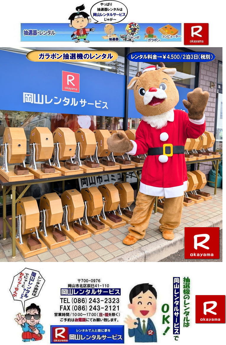  �K���K�����I�@�����^��|�K���|�����I�@�����^������| ���I�@�����^������| ���R���I�@�����^��| ���R�K���|�������^������| ���R���I�@�����^������| ���I�탌���^������| �����^�����i| ���R| �������I�탌���^��| �V�������I�@| �������ؒ��I�@| SHINKO���I�@�����^��| ����|�@�������I�@�����^��|�@�����^������|�@�K���|�����I�탌���^��|�@���I����^��| ���I��̃����^��|�������|�����^������|�C�x���g|�@���R�����^���T�[�r�X|�@���������^���K���|��|�@���I�����|�@���I��| ���I��̃����^��|�@�������|�@�����^������|�@�C�x���g|�@���R�����^��|�@���I�탌���^��|�@���I�@�����^��|�@���I�탌���^������|���I�@�����^��|���I�탌���^��| �K���|�����I|�K���K�����I�����^��|���I�탌���^��|���I�@���R�C�x���g|�����^������|���������^��|�K���|�������^��|���I��|���I��| ���I��̃����^��|�������|�����^������| ���� ���I�����^��| �V�������I| SHINKO ���I| �V�����I�����^��| ���R�����^���T�[�r�X|TEL086-243-2323|FAX086-243-2121| ���I�@�ɂ͊֐ł������Ȃ�| ���I����̑�ȃC�x���g�ɂ���| ���R���I�@�����^��| ���R�K���|�������^������| ���R���I�@�����^������| ���I�탌���^������| �����^�����i| ���R| �������I�탌���^��| �V�������I�@| �������ؒ��I�@| SHINKO���I�@�����^��| ����|�@�������I�@�����^��|�@�����^������|�@�K���|�����I�탌���^��|�@���I����^��| ���I��̃����^��|�������|�����^������|�C�x���g|�@���R�����^���T�[�r�X|�@���������^���K���|��|�@���I�����|�@���I��| ���I��̃����^��|�@�������|�@�����^������|�@�C�x���g|�@���R�����^��|�@���I�탌���^��|�@���I�@�����^��|�@���I�탌���^������|���I�@�����^��|���I�탌���^��| �K���|�����I|�K���K�����I�����^��|���I�탌���^��|���I�@���R�C�x���g|�����^������|���������^��|�K���|�������^��|���I��|���I��| ���I��̃����^��|�������|�����^������| ���� ���I�����^��| �V�������I| SHINKO ���I| �V�����I�����^��| ���R�����^���T�[�r�X|TEL086-243-2323|FAX086-243-2121| ���񂰁[���R|�ڂ����[���R| �K���K�����I�@�����^��|�K���|�����I�@�����^������| ���I�@�����^������| ���R���I�@�����^��| ���R�K���|�������^������| ���R���I�@�����^������| ���I�탌���^������| �����^�����i| ���R| �������I�탌���^��| �V�������I�@| �������ؒ��I�@| SHINKO���I�@�����^��| ����|�@�������I�@�����^��|�@�����^������|�@�K���|�����I�탌���^��|�@���I����^��| ���I��̃����^��|�������|�����^������|�C�x���g|�@���R�����^���T�[�r�X|�@���������^���K���|��|�@���I�����|�@���I��| ���I��̃����^��|�@�������|�@�����^������|�@�C�x���g|�@���R�����^��|�@���I�탌���^��|�@���I�@�����^��|�@���I�탌���^������|���I�@�����^��|���I�탌���^��| �K���|�����I|�K���K�����I�����^��|���I�탌���^��|���I�@���R�C�x���g|�����^������|���������^��|�K���|�������^��|���I��|���I��| ���I��̃����^��|�������|�����^������| ���� ���I�����^��| �V�������I| SHINKO ���I| �V�����I�����^��| ���R�����^���T�[�r�X|TEL086-243-2323|FAX086-243-2121| ���I�@�ɂ͊֐ł������Ȃ�| ���I����̑�ȃC�x���g�ɂ���| ���R���I�@�����^��| ���R�K���|�������^������| ���R���I�@�����^������| ���I�탌���^������| �����^�����i| ���R| �������I�탌���^��| �V�������I�@| �������ؒ��I�@| SHINKO���I�@�����^��| ����|�@�������I�@�����^��|�@�����^������|�@�K���|�����I�탌���^��|�@���I����^��| ���I��̃����^��|�������|�����^������|�C�x���g|�@���R�����^���T�[�r�X|�@���������^���K���|��|�@���I�����|�@���I��| ���I��̃����^��|�@�������|�@�����^������|�@�C�x���g|�@���R�����^��|�@���I�탌���^��|�@���I�@�����^��|�@���I�탌���^������|���I�@�����^��|���I�탌���^��| �K���|�����I|�K���K�����I�����^��|���I�탌���^��|���I�@���R�C�x���g|�����^������|���������^��|�K���|�������^��|���I��|���I��| ���I��̃����^��|�������|�����^������| ���� ���I�����^��| �V�������I| SHINKO ���I| �V�����I�����^��| ���R�����^���T�[�r�X|TEL086-243-2323|FAX086-243-2121| ���񂰁[���R|�ڂ����[���R|