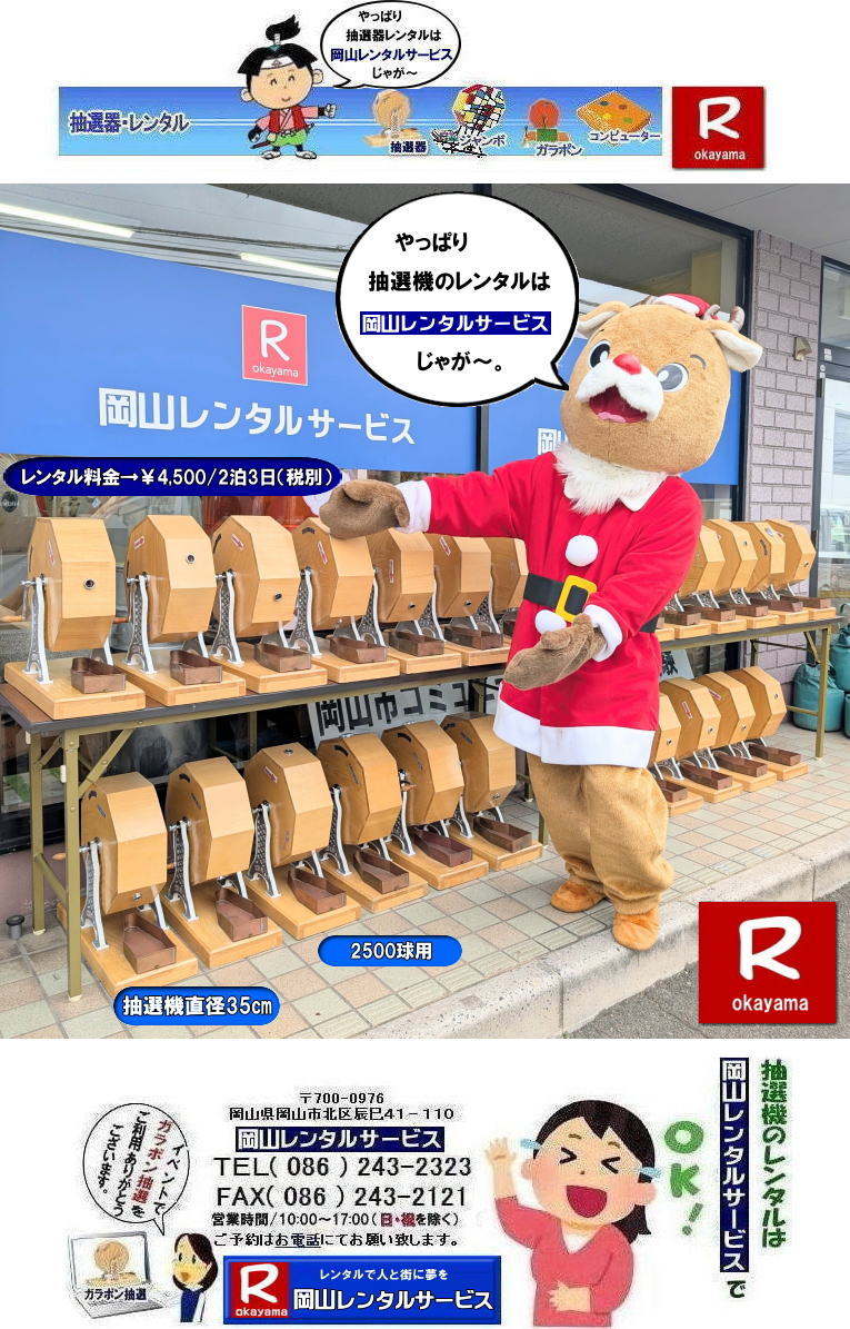  �K���K�����I�@�����^��|�K���|�����I�@�����^������| ���I�@�����^������| ���R���I�@�����^��| ���R�K���|�������^������| ���R���I�@�����^������| ���I�탌���^������| �����^�����i| ���R| �������I�탌���^��| �V�������I�@| �������ؒ��I�@| SHINKO���I�@�����^��| ����|�@�������I�@�����^��|�@�����^������|�@�K���|�����I�탌���^��|�@���I����^��| ���I��̃����^��|�������|�����^������|�C�x���g|�@���R�����^���T�[�r�X|�@���������^���K���|��|�@���I�����|�@���I��| ���I��̃����^��|�@�������|�@�����^������|�@�C�x���g|�@���R�����^��|�@���I�탌���^��|�@���I�@�����^��|�@���I�탌���^������|���I�@�����^��|���I�탌���^��| �K���|�����I|�K���K�����I�����^��|���I�탌���^��|���I�@���R�C�x���g|�����^������|���������^��|�K���|�������^��|���I��|���I��| ���I��̃����^��|�������|�����^������| ���� ���I�����^��| �V�������I| SHINKO ���I| �V�����I�����^��| ���R�����^���T�[�r�X|TEL086-243-2323|FAX086-243-2121| ���I�@�ɂ͊֐ł������Ȃ�| ���I����̑�ȃC�x���g�ɂ���| ���R���I�@�����^��| ���R�K���|�������^������| ���R���I�@�����^������| ���I�탌���^������| �����^�����i| ���R| �������I�탌���^��| �V�������I�@| �������ؒ��I�@| SHINKO���I�@�����^��| ����|�@�������I�@�����^��|�@�����^������|�@�K���|�����I�탌���^��|�@���I����^��| ���I��̃����^��|�������|�����^������|�C�x���g|�@���R�����^���T�[�r�X|�@���������^���K���|��|�@���I�����|�@���I��| ���I��̃����^��|�@�������|�@�����^������|�@�C�x���g|�@���R�����^��|�@���I�탌���^��|�@���I�@�����^��|�@���I�탌���^������|���I�@�����^��|���I�탌���^��| �K���|�����I|�K���K�����I�����^��|���I�탌���^��|���I�@���R�C�x���g|�����^������|���������^��|�K���|�������^��|���I��|���I��| ���I��̃����^��|�������|�����^������| ���� ���I�����^��| �V�������I| SHINKO ���I| �V�����I�����^��| ���R�����^���T�[�r�X|TEL086-243-2323|FAX086-243-2121| ���񂰁[���R|�ڂ����[���R| �K���K�����I�@�����^��|�K���|�����I�@�����^������| ���I�@�����^������| ���R���I�@�����^��| ���R�K���|�������^������| ���R���I�@�����^������| ���I�탌���^������| �����^�����i| ���R| �������I�탌���^��| �V�������I�@| �������ؒ��I�@| SHINKO���I�@�����^��| ����|�@�������I�@�����^��|�@�����^������|�@�K���|�����I�탌���^��|�@���I����^��| ���I��̃����^��|�������|�����^������|�C�x���g|�@���R�����^���T�[�r�X|�@���������^���K���|��|�@���I�����|�@���I��| ���I��̃����^��|�@�������|�@�����^������|�@�C�x���g|�@���R�����^��|�@���I�탌���^��|�@���I�@�����^��|�@���I�탌���^������|���I�@�����^��|���I�탌���^��| �K���|�����I|�K���K�����I�����^��|���I�탌���^��|���I�@���R�C�x���g|�����^������|���������^��|�K���|�������^��|���I��|���I��| ���I��̃����^��|�������|�����^������| ���� ���I�����^��| �V�������I| SHINKO ���I| �V�����I�����^��| ���R�����^���T�[�r�X|TEL086-243-2323|FAX086-243-2121| ���I�@�ɂ͊֐ł������Ȃ�| ���I����̑�ȃC�x���g�ɂ���| ���R���I�@�����^��| ���R�K���|�������^������| ���R���I�@�����^������| ���I�탌���^������| �����^�����i| ���R| �������I�탌���^��| �V�������I�@| �������ؒ��I�@| SHINKO���I�@�����^��| ����|�@�������I�@�����^��|�@�����^������|�@�K���|�����I�탌���^��|�@���I����^��| ���I��̃����^��|�������|�����^������|�C�x���g|�@���R�����^���T�[�r�X|�@���������^���K���|��|�@���I�����|�@���I��| ���I��̃����^��|�@�������|�@�����^������|�@�C�x���g|�@���R�����^��|�@���I�탌���^��|�@���I�@�����^��|�@���I�탌���^������|���I�@�����^��|���I�탌���^��| �K���|�����I|�K���K�����I�����^��|���I�탌���^��|���I�@���R�C�x���g|�����^������|���������^��|�K���|�������^��|���I��|���I��| ���I��̃����^��|�������|�����^������| ���� ���I�����^��| �V�������I| SHINKO ���I| �V�����I�����^��| ���R�����^���T�[�r�X|TEL086-243-2323|FAX086-243-2121| ���񂰁[���R|�ڂ����[���R|