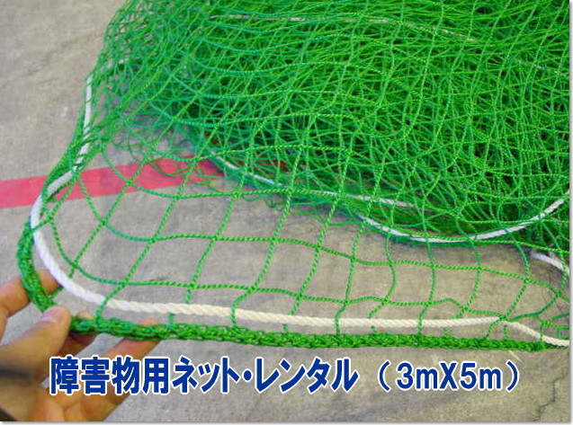 �^����@��Q���p�@�O���[���l�b�g�@�����^��