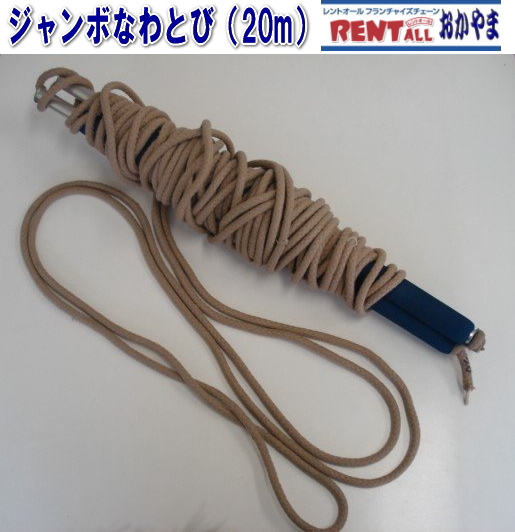 �����g�I�[���@�W�����{�Ȃ�Ƃс@20m�@���R�@�����^��