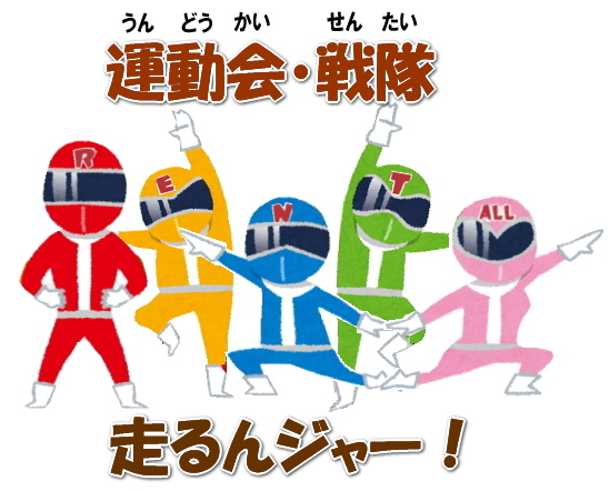 �����g�I�[���@�^����@�p�i�@�����^���@���i�@���R�@����@�����W���[