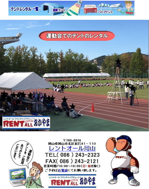 �����g�I�[�� ���R�@�^����@�e���g �����^�� �����@�W��p�e���g�@�����^���@���R�@�w����