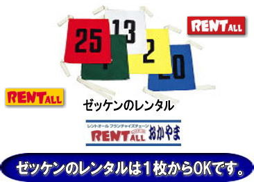 �^���� �p�i �[�b�P���@�����^�� 1�����烌���^�� �o���� OK�@�����@�����g�I�[�����R�@���R�^����@