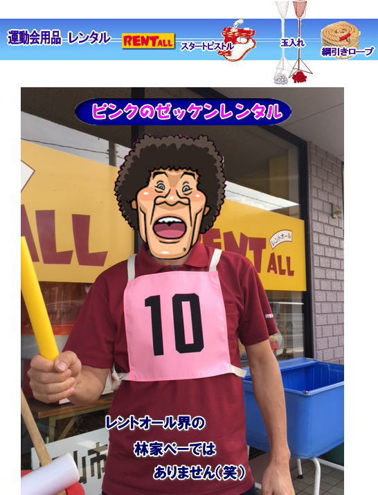 �^���� �p�i �[�b�P���@�����^�� 1�����烌���^�� �o���� OK�@�����@�����g�I�[�����R�@���R�^����@�s���N�̃[�b�P��