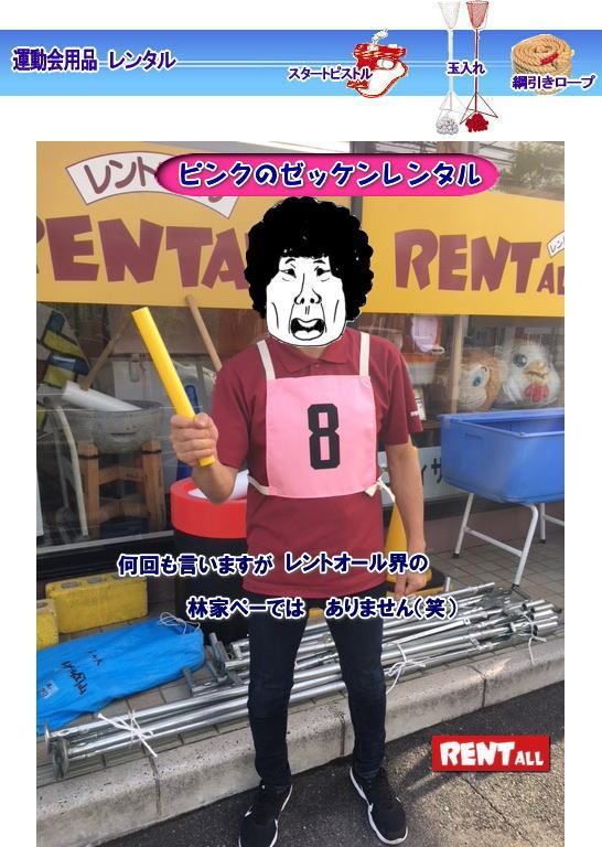 �^���� �p�i �[�b�P���@�����^�� 1�����烌���^�� �o���� OK�@�����@�����g�I�[�����R�@���R�^����@�s���N�̃[�b�P��