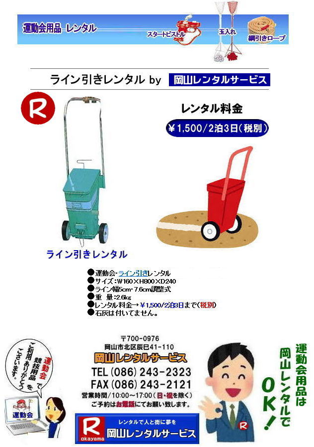 ���R���C�����������^��|�\�t�g�{�[������^����|�X�|�[�c�C�x���g�ŋ��Z�p�̉~�`�ƃ��b�N��x�[�X���C���ȂǂŐl�C�̃����^�����i�ł�|���C�����������^��|����|���R�����^���T�[�r�X