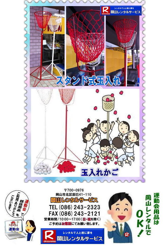 �^������^��|�^����ʓ��ꃌ���^��|�ʓ���X�^���h�����^��|  ���R�ʓ��ꃌ���^��| �X�^���h���ʓ��ꃌ���^��| �^������^��| �����^������| ���R �ʓ���| �����^������| �����^�����i|�@�^����p�ʓ���̃����^��| �X�^���h���ʓ���| �����^������| ���R�����^���T�[�r�X|�^����|�����^��|�X�^���h���@�ʓ���@���R�̉^������^��|�ʓ��ꃌ���^������|�@���R�����^���T�[�r�X|�ʓ��ꃌ���^��|�ʓ���J�S�����^��| �^����l�C���i| �ʓ��ꂩ�������^��| �ʓ��ꂩ���̃����^��|�^����p�ʓ��ꂩ���̃����^��| �X�^���h���ʓ��ꃌ���^������| ���R�����^���T�[�r�X|�@�^������^��|�X�^���h���ʓ���|�@���R�̉^������^��|�ʓ��ꃌ���^������|�@���R�����^���T�[�r�X|���R�s��or���R�����������^���T�|�[�g|�^����p�i�̃����^���͉��R�����^���T�[�r�X�ւ����k������|�ʓ���̃����^���͉��R�����^���T�[�r�X��|�X�^���h���ʓ���|���ڃ����^��|���C�����������^�����͂��C����������|���R�����^���T�[�r�X|TEL086-243-2323 |FAX086-243-2121|