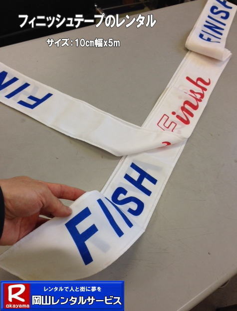 �^������^�� �t�B�j�b�V���e�[�v�����^�� �C�x���g�p�i�����^�� �S�[���e�[�v�����^�� ���R�����^���T�[�r�X  �S�[���e�[�v�@�t�B�j�b�V���e�[�v�@�����^���@���R�^���� �@���R�����^���T�[�r�X 