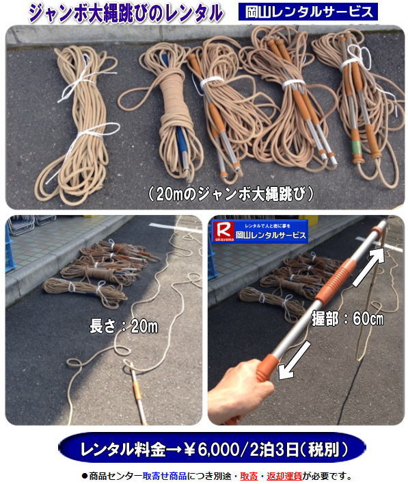 ��꒵�� �����^�� ���� �^���� �̈�� �����^�� 8m 20m�@30m ��꒵��  �����^�� �@��꒵�с@�����^���@20m�@���R�@�@�@�W�����{�Ȃ�Ƃс@20m�@���R�@�����^�� �c�̗p�Ȃ�Ƃ� ��Ȃ�Ƃ� �����^������ ���R�����^���T�[�r�X TEL086-243-2323 