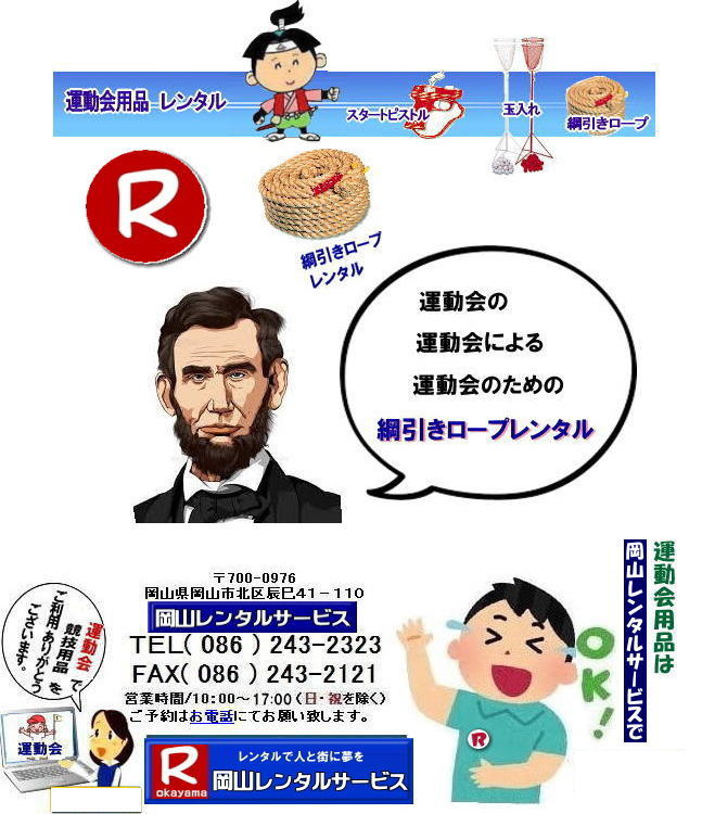 ���R�����p�j�������[�v�����^��| ���R�j���������^��| ���R�j�������[�v�����^������| �����p 50��| �j�������[�v�̃����^������| �@�j�����摜|�@�j�������[�v| �^����p�i�����^��|�@���R�ȂЂ�|�@���R�^����|�����^������| �j���������^��| �j�������[�v �����^��| 50�� �j�������[�v�̃����^��| ���R�����^���T�[�r�X| TEL086-243-2323|FAX086-243-2121|  