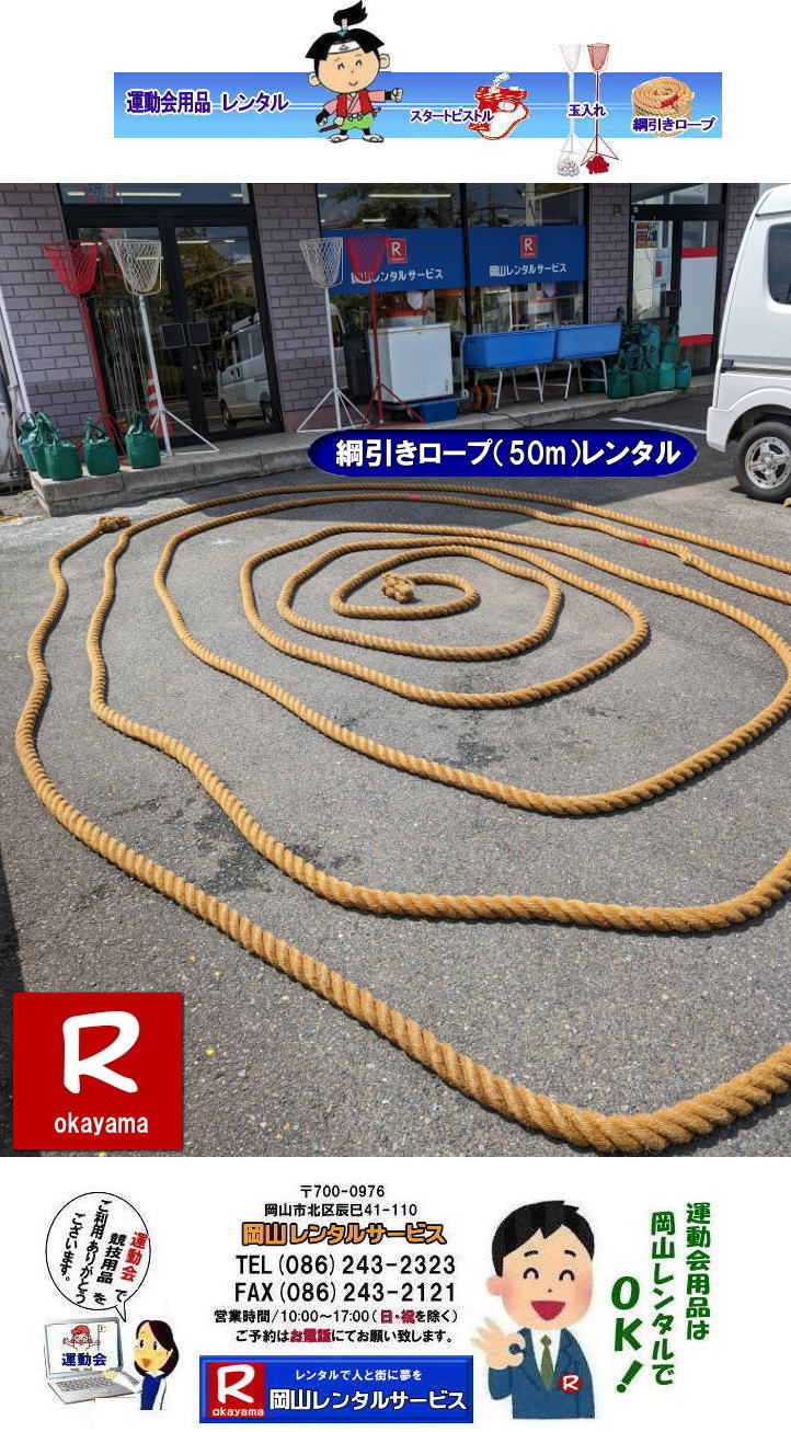 �܂��ŉ��R|���R| ���R�j�������[�v�����^��|�����p�j�������[�v�����^��|���R�����^��| ���R�^������^��|�@�����^������| �j���������^��| �j�������[�v| �����^��| 50��| �j�������[�v�̃����^��|  ���R�����^���T�[�r�X|�@�j�������[�v|�@�����^������|�j�����摜|�@�j�������[�v| �^����|�@�����^��|�@���R�����^���T�[�r�X| TEL086-243-2323�@