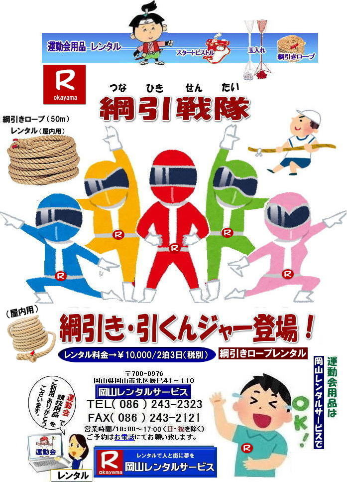 ���R�����p�j�������[�v�����^��| ���R�j���������^��| ���R�j�������[�v�����^������| �����p 50��| �j�������[�v�̃����^������| �@�j�����摜|�@�j�������[�v| �^����p�i�����^��|�@���R�ȂЂ�|�@���R�^����|�����^������| �j���������^��| �j�������[�v �����^��| 50�� �j�������[�v�̃����^��| ���R�����^���T�[�r�X| TEL086-243-2323|FAX086-243-2121|  