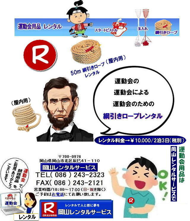 ���񂰁[���R| ���R�j�������[�v�����^��|�����p�j�������[�v�����^��|���R�����^��| ���R�^������^��|�@�����^������| �j���������^��| �j�������[�v| �����^��| 50��| �j�������[�v�̃����^��|  ���R�����^���T�[�r�X|�@�j�������[�v|�@�����^������|�j�����摜|�@�j�������[�v| �^����|�@�����^��|�@���R�����^���T�[�r�X| TEL086-243-2323�@