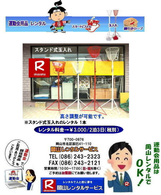 ���R| �ʓ��ꃌ���^��|�ʓ���X�^���h�����^��|�^����ʓ���|�^����ʓ��ꃌ���^��|�^����X�^���h���ʓ��ꃌ���^��| ���R�ʓ��ꃌ���^��| �X�^���h���ʓ��ꃌ���^������|  ���R�ʓ��ꃌ���^��| �X�^���h���ʓ��ꃌ���^��| �^������^��| �����^������| ���R �ʓ���| �����^������| �����^�����i|�@�^����p�ʓ���̃����^��| �X�^���h���ʓ���| �����^������| ���R�����^���T�[�r�X|�@�^������^��|�X�^���h��|�ʓ���|�@���R�̉^������^��|�ʓ���|�����^������|���R�����^���T�[�r�X|�ʓ��ꃌ���^��|�@�ʓ���J�S�����^��| �^����l�C���i| �ʓ��ꂩ�������^��|  �ʓ��ꂩ���̃����^��|�^����p�ʓ��ꂩ���̃����^��| �X�^���h���ʓ���| �����^������| ���R�����^���T�[�r�X|�^������^��|�@�X�^���h���ʓ���|�@���R�̉^������^��|�ʓ��ꃌ���^������|���R�����^���T�[�r�X|���R�s��or���R�����������^���T�|�[�g|�^����p�i�̃����^���͉��R�����^���T�[�r�X�ւ����k������|�ʓ���̃����^���͉��R�����^���T�[�r�X��|�X�^���h���ʓ���|���ڃ����^��|���C�����������^�����͂��C����������|TEL086-243-2323 |FAX086-243-2121| ���񂰁[���R|�ڂ����[���R| 