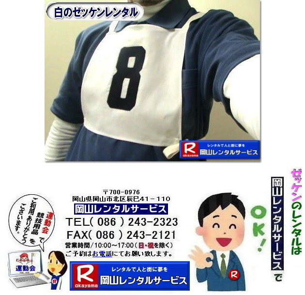 ���R�[�b�P�������^��|�C�x���g�[�b�P�������^��|1�����烌���^���o���܂�|�^����p�i�����^��| �[�b�P�������^��| 1�����烌���^���o����| OK|�@����|���R�����^���T�[�r�X|�@���R�^������^��|TEL086-243-2323|FAX086-243-2121| 