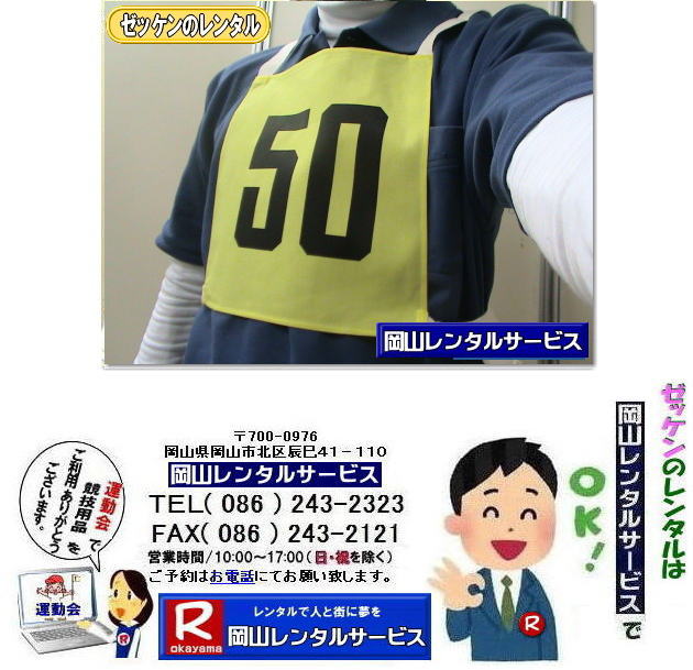 ���R�[�b�P�������^��|�C�x���g�[�b�P�������^��|1�����烌���^���o���܂�|�^����p�i�����^��| �[�b�P�������^��| 1�����烌���^���o����| OK|�@����|���R�����^���T�[�r�X|�@���R�^������^��|TEL086-243-2323|FAX086-243-2121| ���R�[�b�P�������^������|�[�b�P��1�����烌���^���o����| 