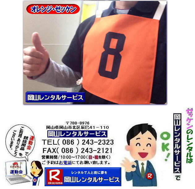 ���R�[�b�P�������^��|�C�x���g�[�b�P�������^��|1�����烌���^���o���܂�|�^����p�i�����^��| �[�b�P�������^��| 1�����烌���^���o����| OK|�@����|���R�����^���T�[�r�X|�@���R�^������^��|TEL086-243-2323|FAX086-243-2121| ���R�[�b�P�������^������|�[�b�P��1�����烌���^���o����| 