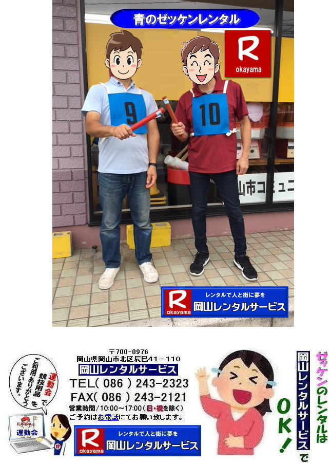 �F�[�b�P�������^������|1�����烌���^���o����[�b�P��| ���R�[�b�P�������^��|�C�x���g�[�b�P�������^��|1�����烌���^���o���܂�|�^����p�i�����^��| �[�b�P�������^��| 1�����烌���^���o����| OK|�@����|���R�����^���T�[�r�X|�@���R�^������^��|TEL086-243-2323|FAX086-243-2121| ���R�[�b�P�������^������|�[�b�P��1�����烌���^���o����| 