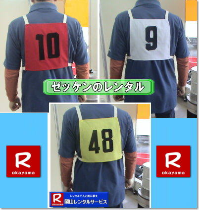 �����[�b�P�������^������| ���R�[�b�P�������^��|�C�x���g�[�b�P�������^��|1�����烌���^���o���܂�|�^����p�i�����^��| �[�b�P�������^��| 1�����烌���^���o����| OK|�@����|���R�����^���T�[�r�X|�@���R�^������^��|TEL086-243-2323|FAX086-243-2121| ���R�[�b�P�������^������|�[�b�P��1�����烌���^���o����| 