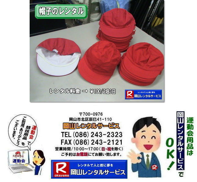 ���R| �^����X�q�����^��| �g�g�X�q�����^��| ���g�X�q�����^��| �^����X�q�����^������| ��100 |2��3��| �ŕ�| ����΂�| �g�g| �t�@�C�g| ���g| �^����p�g���X�q�����^��|���R�����^���T�[�r�X| TEL086-243-2323|