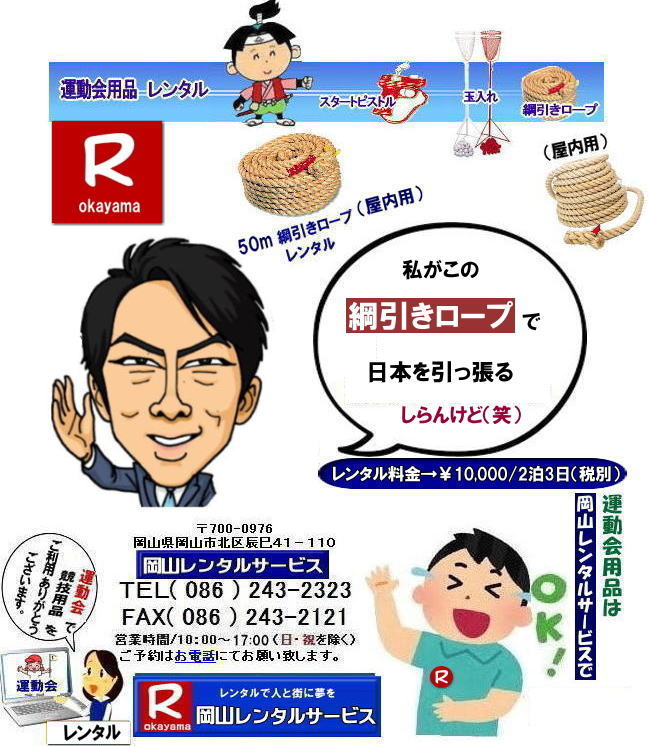 �ȂЂ����[�v�����^��| ���R�����p�j�������[�v�����^��| ���R�j���������^��| ���R�j�������[�v�����^������| �����p 50��| �j�������[�v�̃����^������| �@�j�����摜|�@�j�������[�v| �^����p�i�����^��|�@���R�ȂЂ�|�@���R�^����|�����^������| �j���������^��| �j�������[�v �����^��| 50�� �j�������[�v�̃����^��| ���R�����^���T�[�r�X| TEL086-243-2323|FAX086-243-2121|  ���񂰁[���R|�ڂ����[���R|