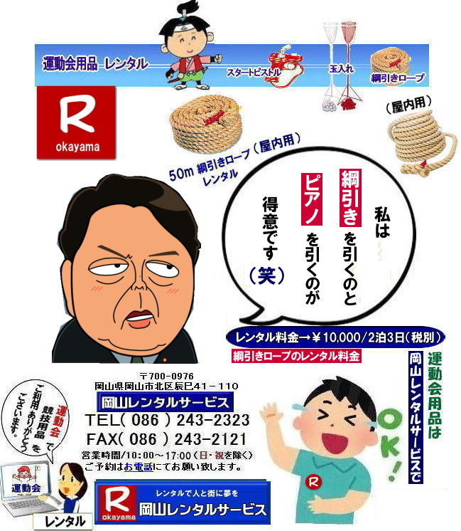 ���R| �ȂЂ����[�v�����^��| ���R�����p�j�������[�v�����^��| ���R�j���������^��| ���R�j�������[�v�����^������| �����p 50��| �j�������[�v�̃����^������| �@�j�����摜|�@�j�������[�v| �^����p�i�����^��|�@���R�ȂЂ�|�@���R�^����|�����^������| �j���������^��| �j�������[�v �����^��| 50�� �j�������[�v�̃����^��| ���R�����^���T�[�r�X| TEL086-243-2323|FAX086-243-2121|  ���񂰁[���R|�ڂ����[���R|