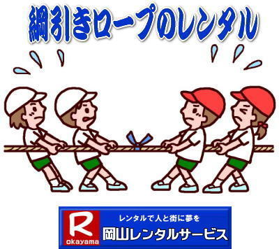 ���R�����p�j�������[�v�����^��| ���R�j���������^��| ���R�j�������[�v�����^������| �����p 50��| �j�������[�v�̃����^������| �@�j�����摜|�@�j�������[�v| �^����p�i�����^��|�@���R�ȂЂ�|�@���R�^����|�����^������| �j���������^��| �j�������[�v �����^��| 50�� �j�������[�v�̃����^��| ���R�����^���T�[�r�X| TEL086-243-2323|FAX086-243-2121|  