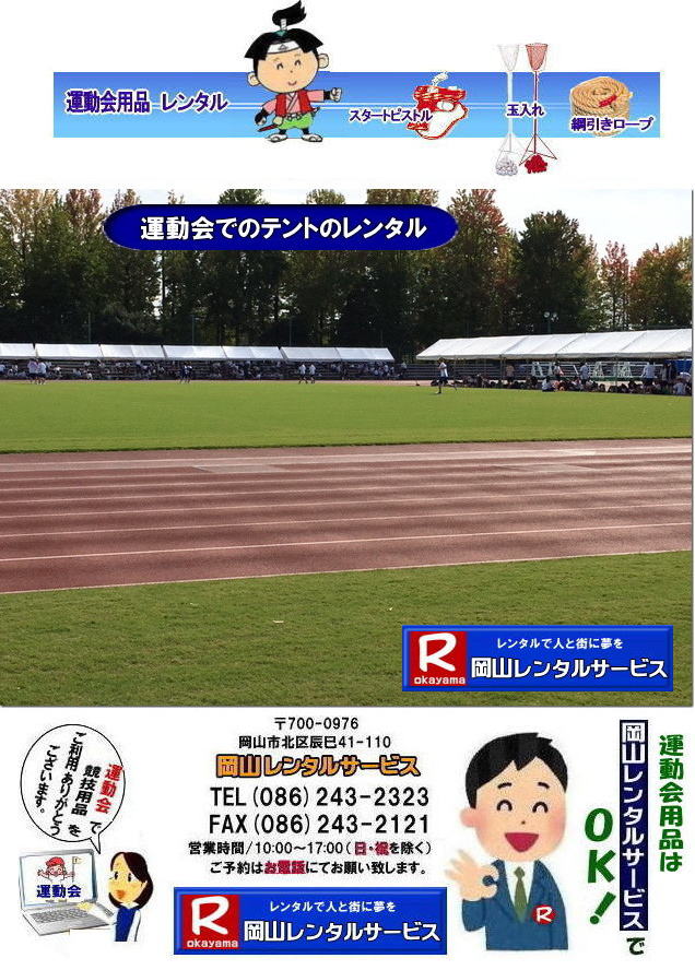 ���R�^������^��| ���R�����^���T�[�r�X|�^����p�i�����^��| �^����e���g�����^��| �^����e�[�u�������^��|�^����֎q�����^��| �ʓ��ꃌ���^��| �o�g�������^��| �n�`�}�L�����^��|�[�b�P�������^��| �j�������[�v�����^��| �[�b�P�������^������| �X�^�[�g�s�X�g�������^��|  ���R�^����p�i�@�����^��|�ʓ���X�^���h�����^��|�@�j�������[�v|�@���|���R�����^���T�[�r�X|�^����p�i�̃����^��|�^������|�o��|�����^�������W���[|���R�����^���T�[�r�X|TEL086-243-2323|FAX086-243-2121|