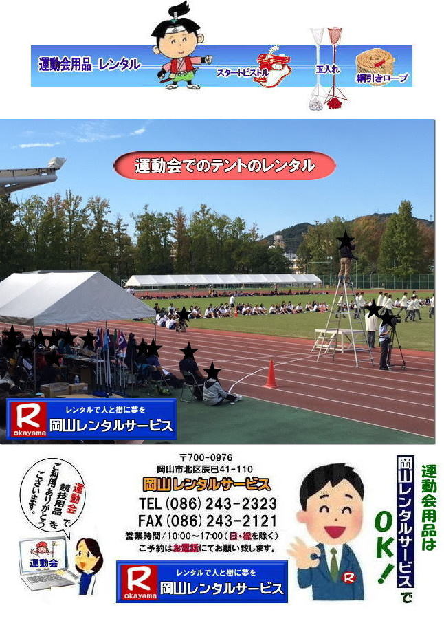 ���R�^������^��| ���R�����^���T�[�r�X|�^����p�i�����^��| �^����e���g�����^��| �^����e�[�u�������^��|�^����֎q�����^��| �ʓ��ꃌ���^��| �o�g�������^��| �n�`�}�L�����^��|�[�b�P�������^��| �j�������[�v�����^��| �[�b�P�������^������| �X�^�[�g�s�X�g�������^��|  ���R�^����p�i�@�����^��|�ʓ���X�^���h�����^��|�@�j�������[�v|�@���|���R�����^���T�[�r�X|�^����p�i�̃����^��|�^������|�o��|�����^�������W���[|���R�����^���T�[�r�X|TEL086-243-2323|FAX086-243-2121|