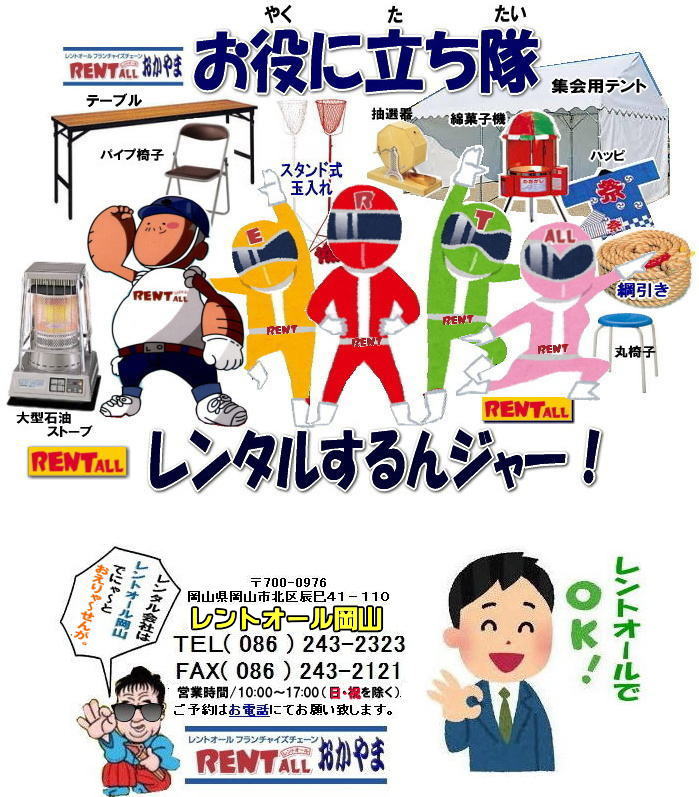 ���R�ł̃C�x���g�p�i�����^���̓����g�I�[�����R�ց@�����g�I�[���@���R�@�C�x���g�@�����^�����i�@�����@�����^�������@